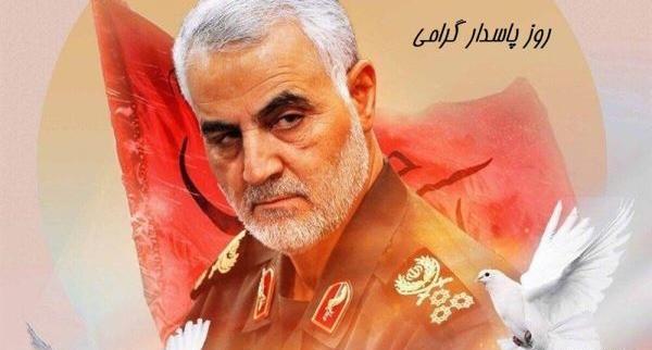 عکس همسرم روز پاسدار مبارک