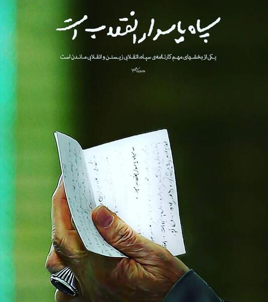 عکس همسرم روز پاسدار مبارک