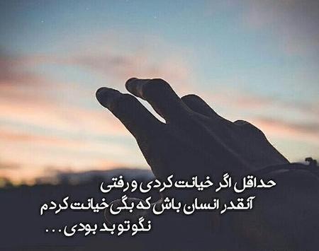 عکس نوشته در مورد خیانت همسر
