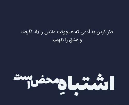 عکس نوشته در مورد خیانت همسر