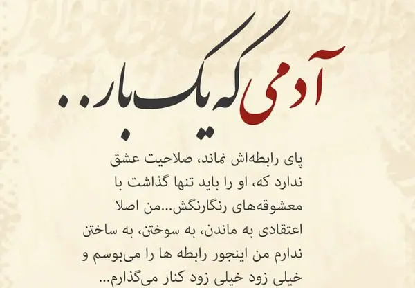 عکس خیانت به همسر