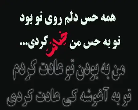 عکس خیانت به همسر