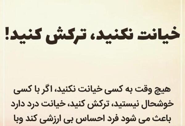 عکس خیانت به همسر