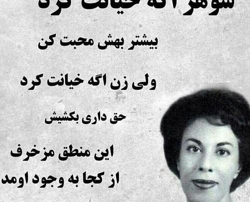 عکس خیانت به همسر