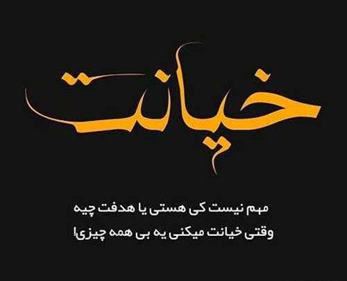 عکس درمورد خیانت همسر