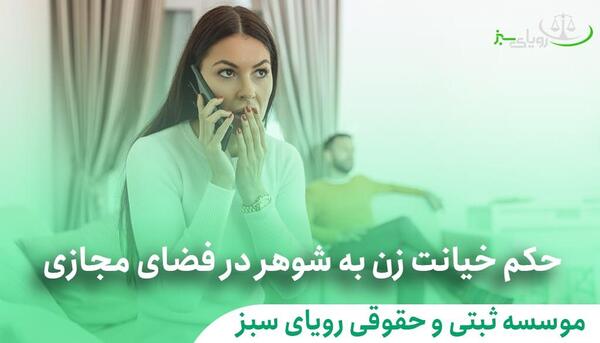 عکس درمورد خیانت همسر