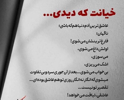 عکس درمورد خیانت همسر