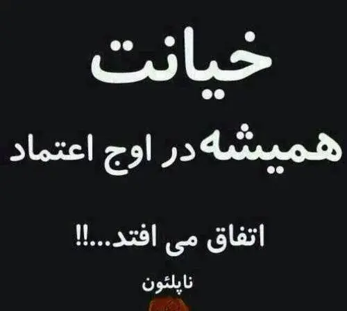 عکس درباره خیانت همسر