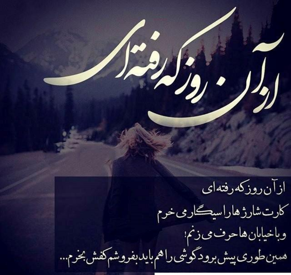 عکس دلتنگتم همسرم