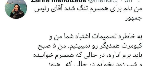 عکس نوشته دلم برات تنگ شده همسرم