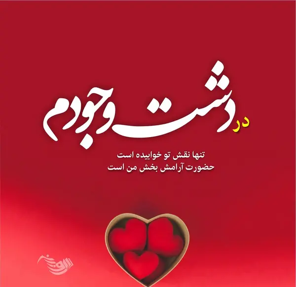 عکس نوشته دلم برات تنگ شده همسرم