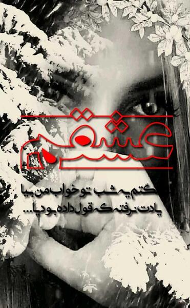 عکس نوشته دلتنگتم همسرم