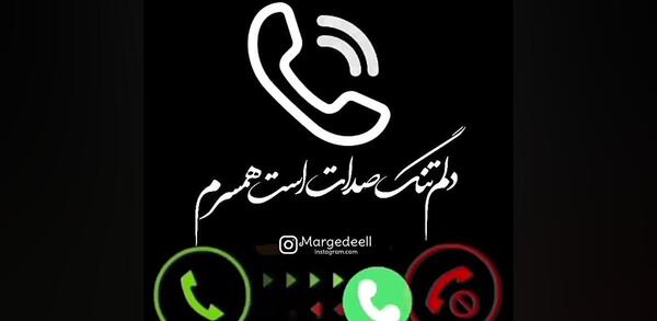 عکس نوشته دلتنگتم همسرم