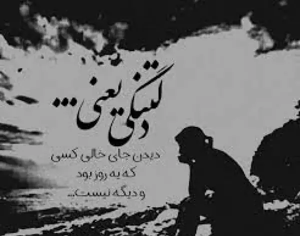 عکس نوشته دلتنگتم همسرم