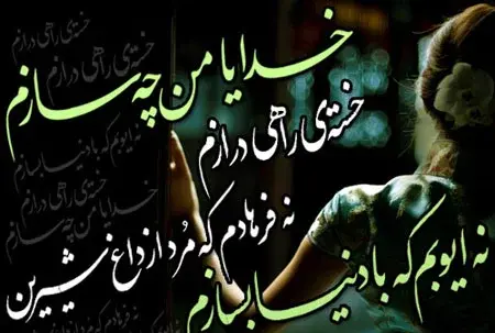 عکس نوشته دلتنگتم همسرم