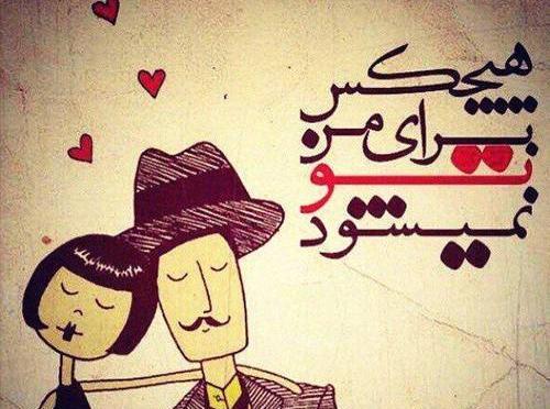 عکس نوشته دلتنگتم همسرم