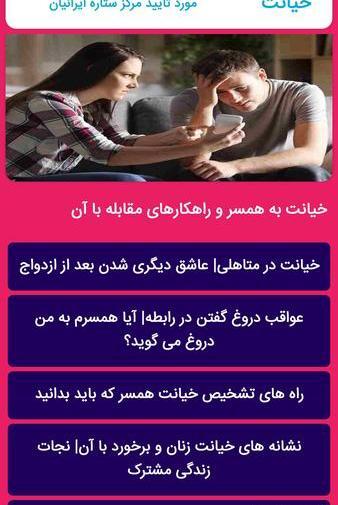 عکس خیانت مرد به همسرش