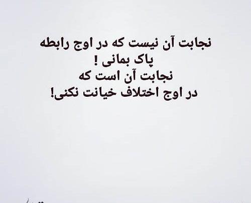 عکس نوشته برای خیانت همسر