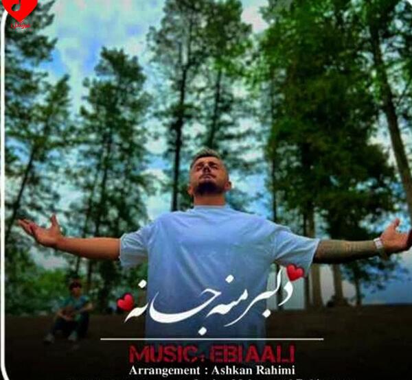 عکس همسر ابی عالی خواننده مازندرانی