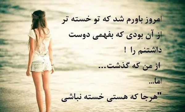 عکس خسته نباشی همسرم
