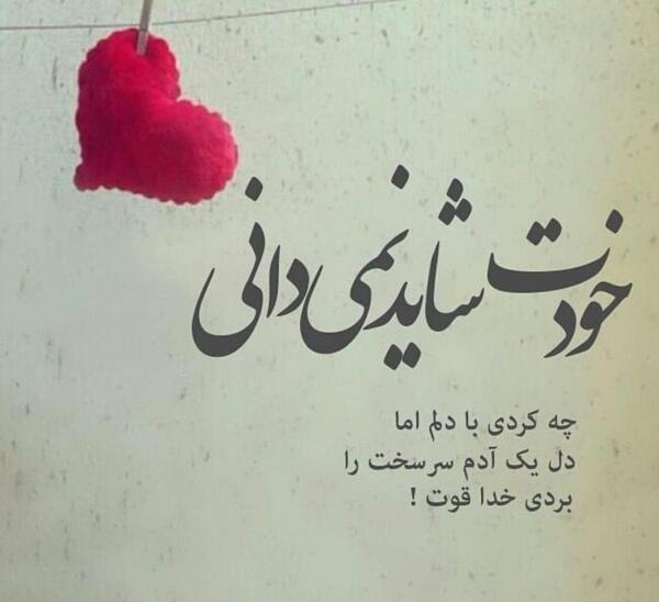 عکس خسته نباشی همسرم