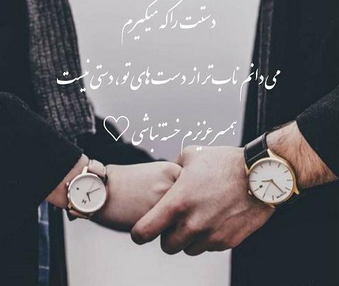 عکس خسته نباشی همسرم