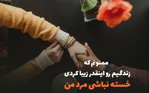 عکس عاشقانه خسته نباشی همسرم