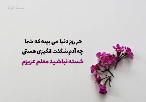 عکس عاشقانه خسته نباشی همسرم
