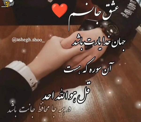 عکس عاشقانه خسته نباشی همسرم