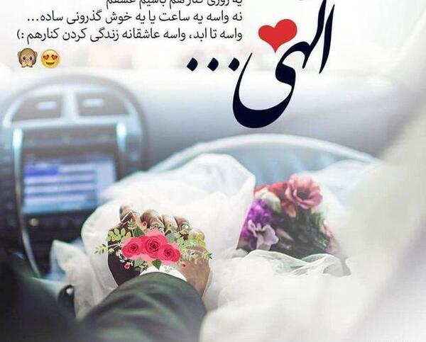 عکس عاشقانه خسته نباشی همسرم