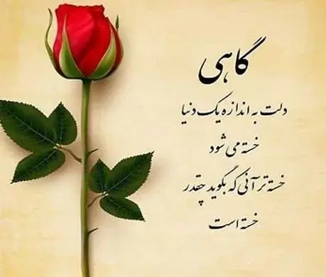 عکس عاشقانه خسته نباشی همسرم
