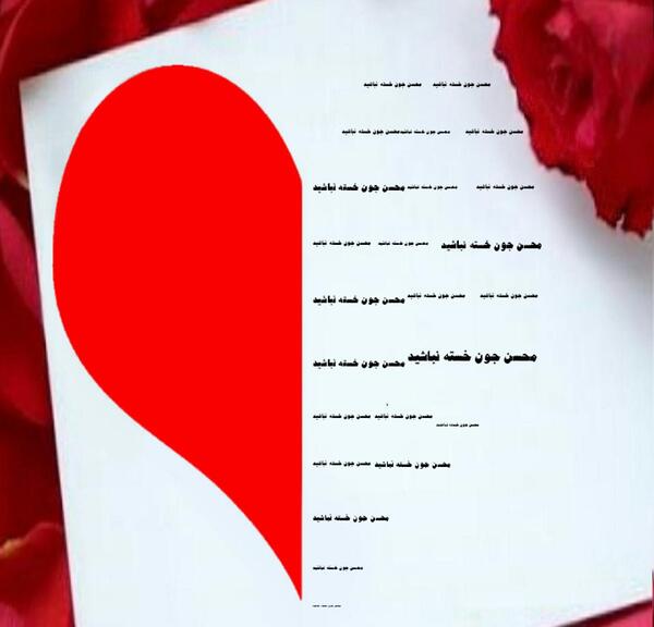 عکس عاشقانه خسته نباشی همسرم