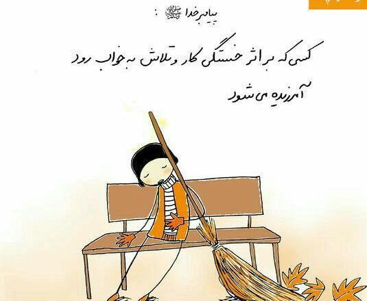 عکس نوشته خسته نباشی همسرم