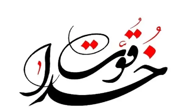 عکس نوشته خسته نباشی همسرم