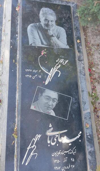 عکس همسر مرحوم حسن جوهرچی