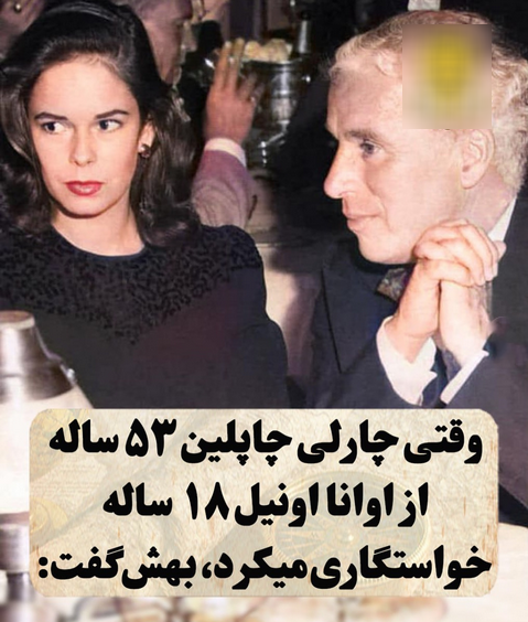 عکس آخرین همسر چارلی چاپلین