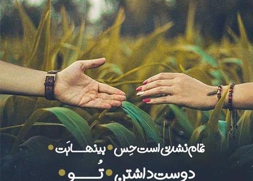 عکس نوشته همسرم دوستت دارم