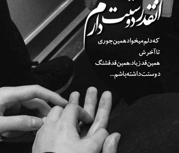 عکس نوشته همسرم دوستت دارم