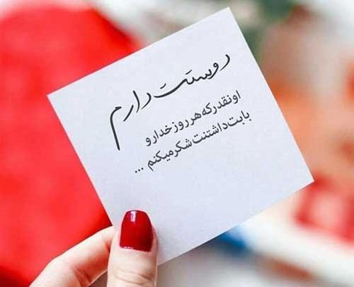 عکس نوشته همسرم دوستت دارم