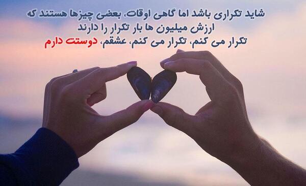عکس نوشته همسرم دوستت دارم