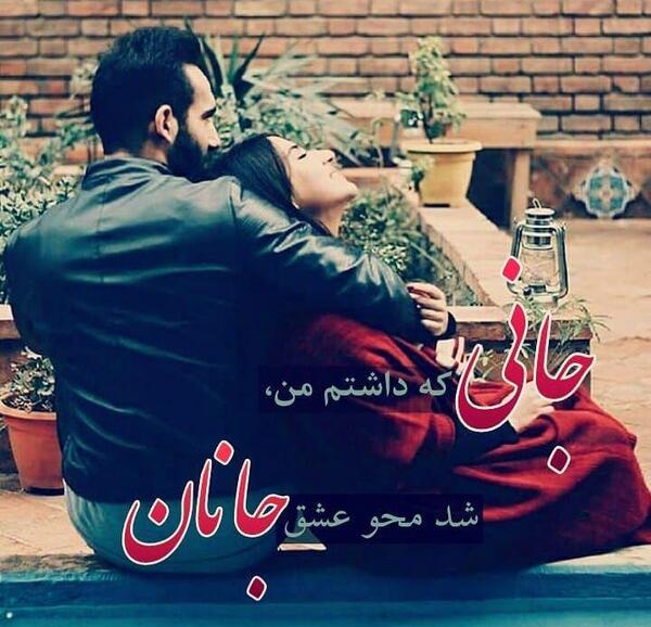 عکس درباره همسرم دوستت دارم