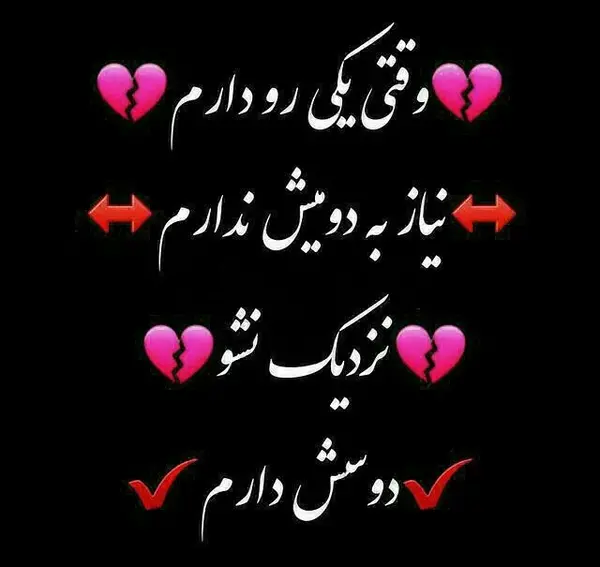 عکس درباره همسرم دوستت دارم