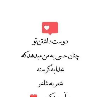 عکس درباره همسرم دوستت دارم