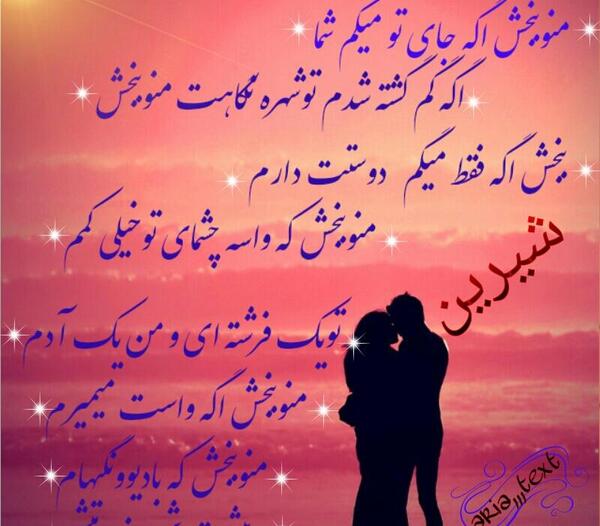 عکس درباره همسرم دوستت دارم