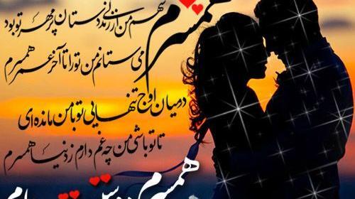عکس پروفایل برای همسرم دوستت دارم