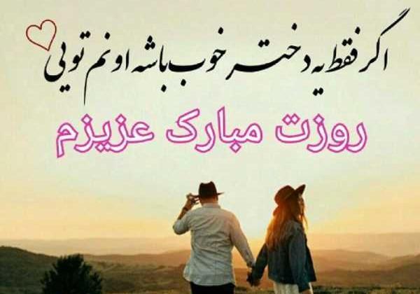 عکس پروفایل برای همسرم و دخترم