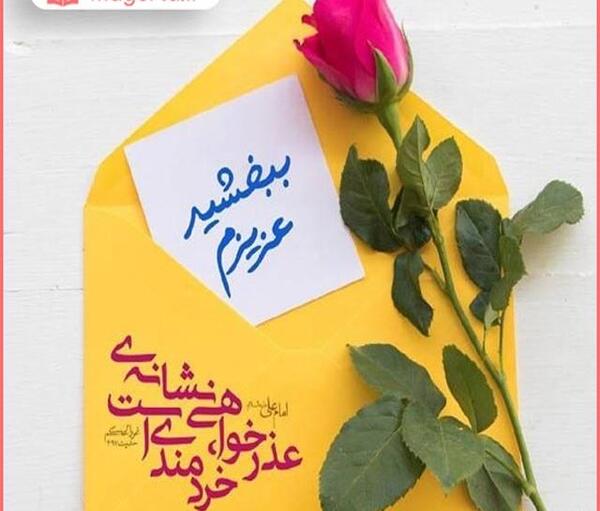 عکس پروفایل برای همسرم علی