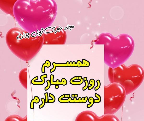 عکس همسر پروفایل