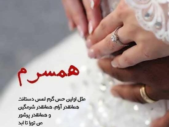 عکس دوست داشتن همسر برای پروفایل