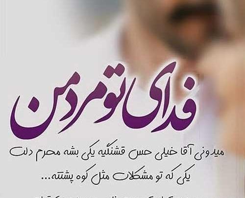عکس برای همسرم دوستت دارم